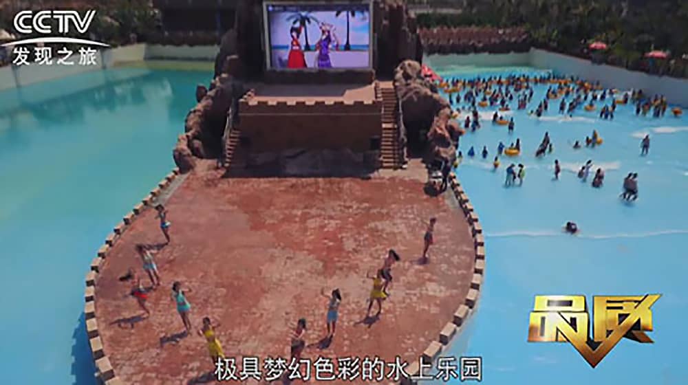 《CCTV-发现之旅》品质栏目报道:挑战自己,感受激情——米兰·(milan)中国游乐水上乐之源 《CCTV-发现之旅》品质栏目报道:挑战自己,感受激情——米兰·(milan)中国游乐水上乐之源