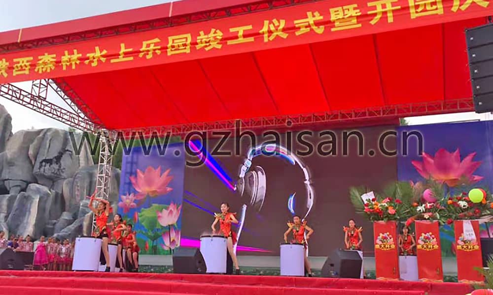 铁西森林水上乐园竣工仪式暨开园庆典 铁西森林水上乐园竣工仪式暨开园庆典