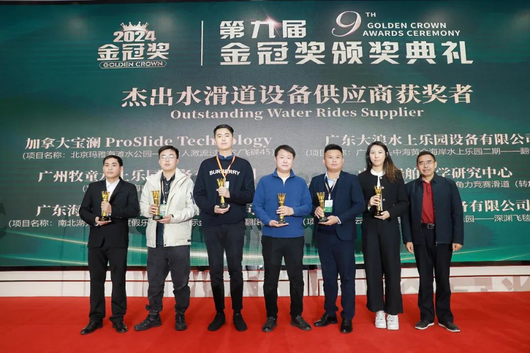 金冠荣耀,见证卓越!米兰·(milan)中国游乐斩获两项重量级大奖 金冠荣耀,见证卓越!米兰·(milan)中国游乐斩获两项重量级大奖